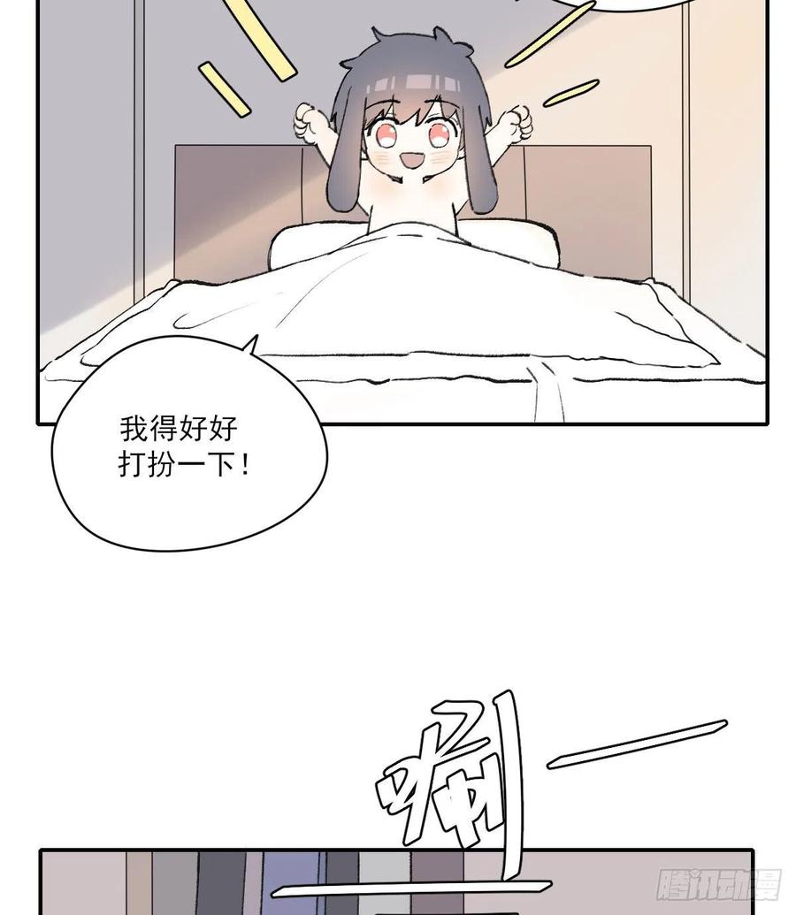 双王对碰漫画,番外２3图
