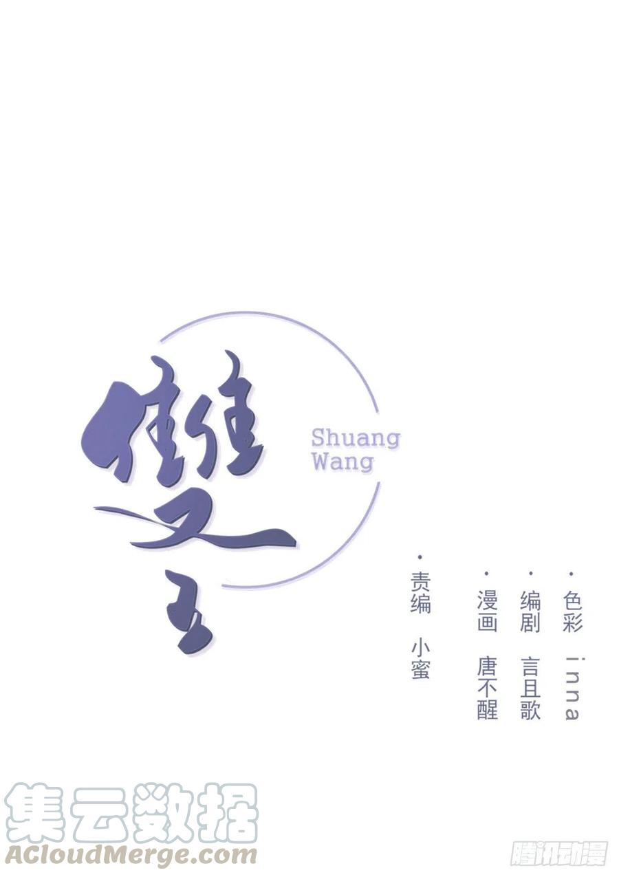 双王对碰漫画,“咚！”1图