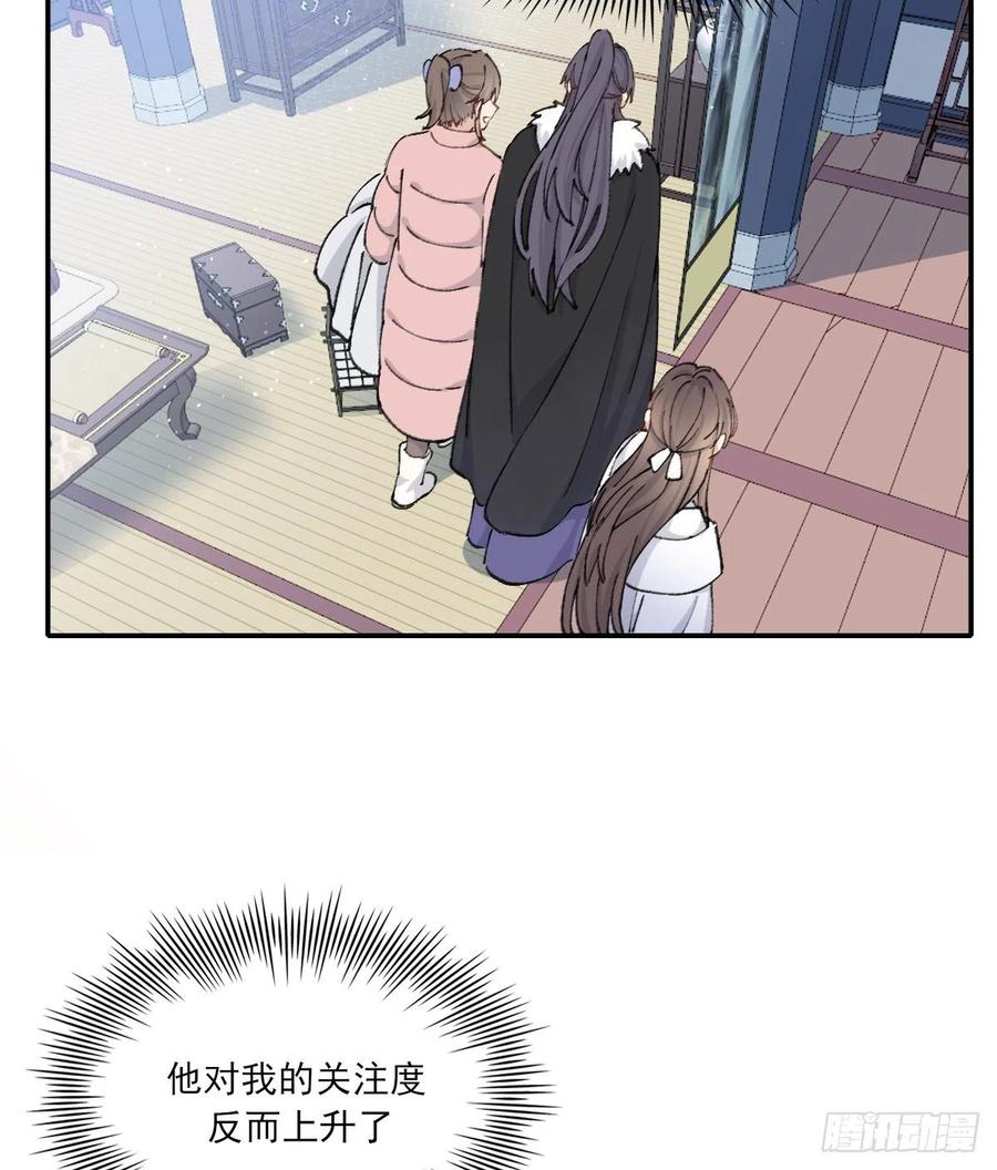 双王一后漫画,第三人5图