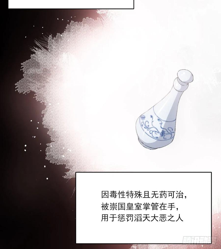 双王城水产养殖联盟漫画,那落迦5图
