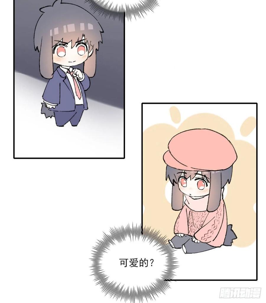 双王对碰漫画,番外２5图
