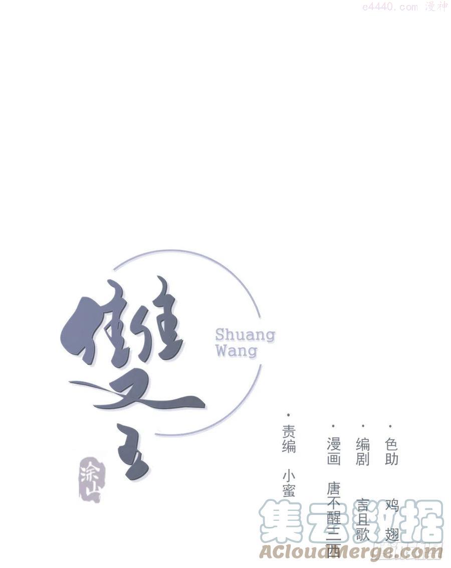 双王炸漫画,谈谈1图