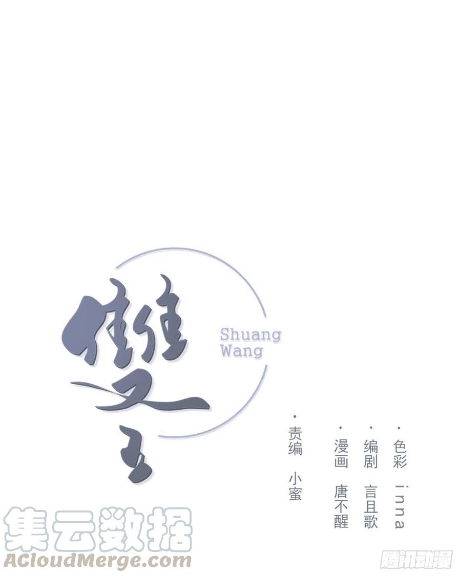 双王小曲原名漫画,醋1图
