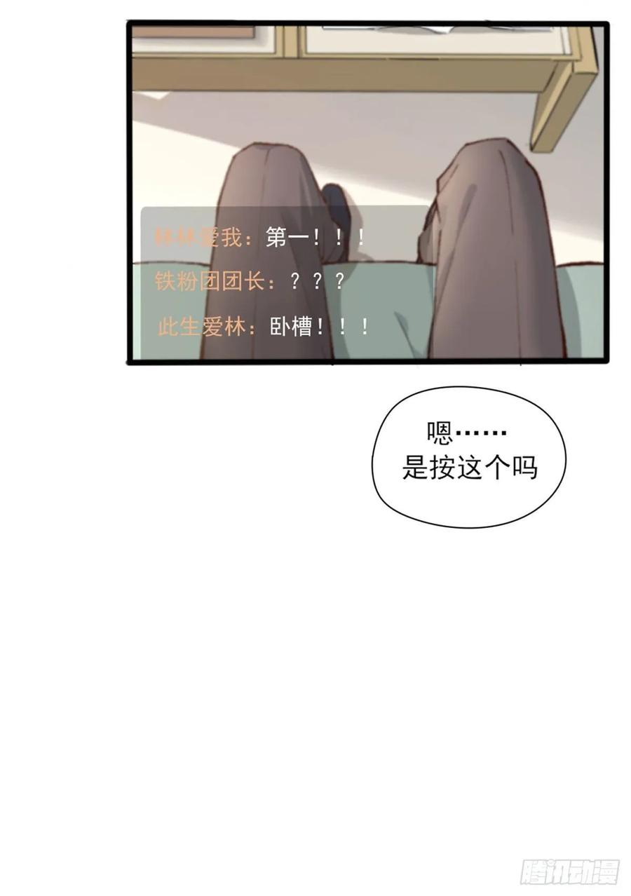 双王对决漫画,尴尬3图