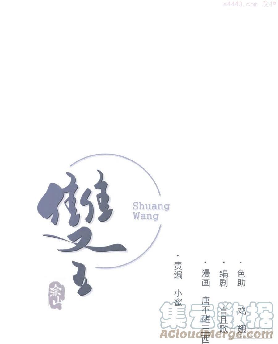 双王和双龙的区别漫画,黏一起1图