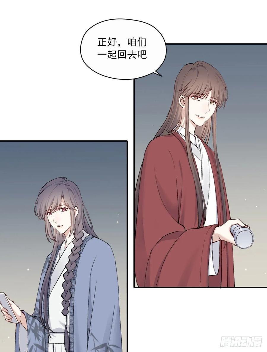 双王城生态经济园区漫画,触碰5图