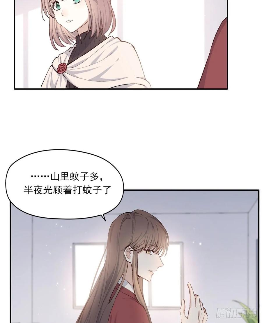 双王镇洪钧在哪漫画,注视4图