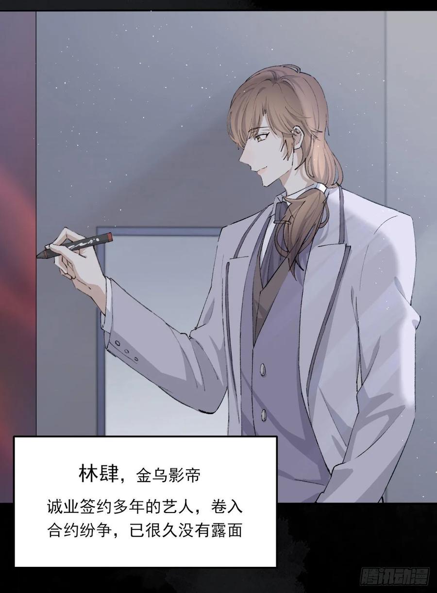 双王对碰漫画,上线（8.14）预告3图