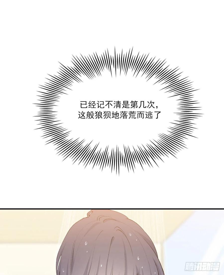 双王对决漫画,渴望4图