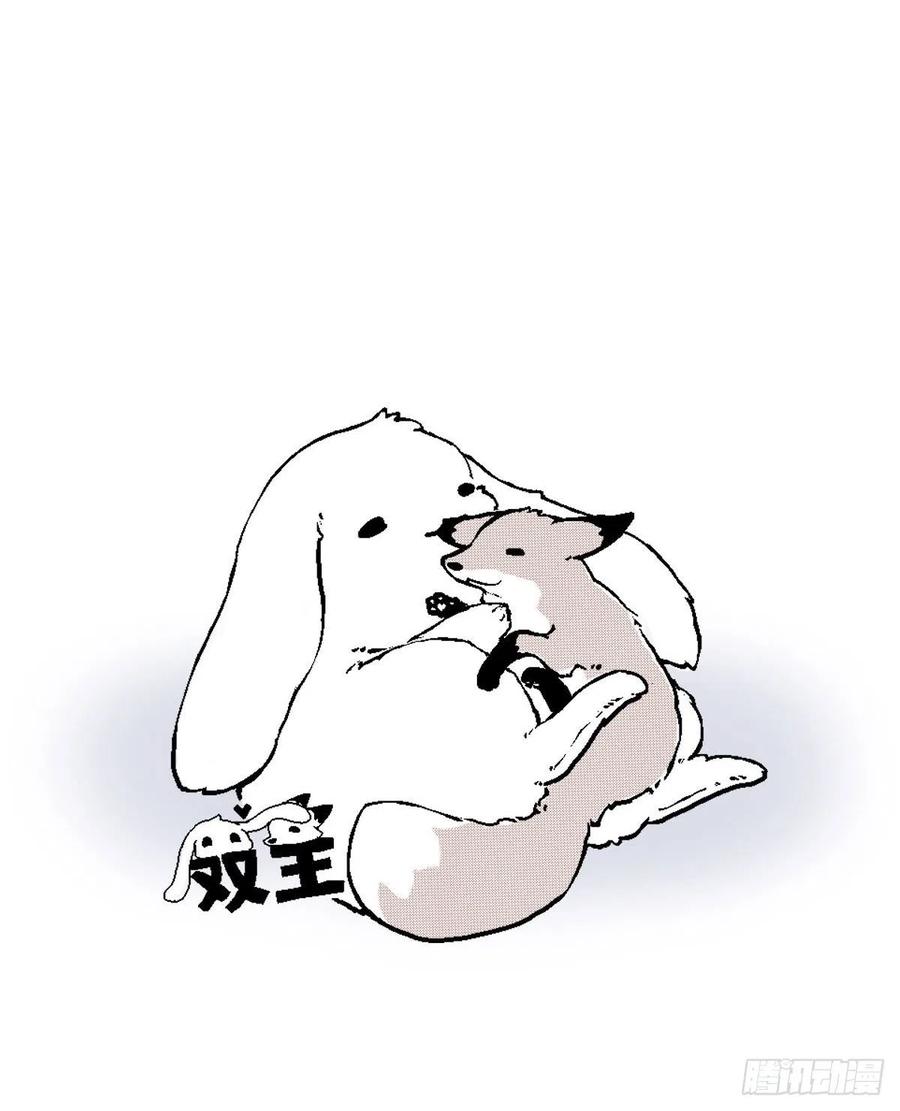 双王对碰漫画,番外２1图