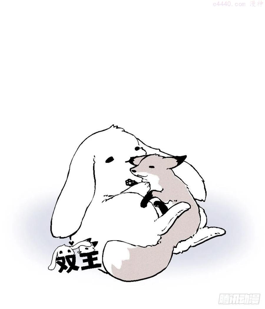 双王小说漫画,独立番外通知2图