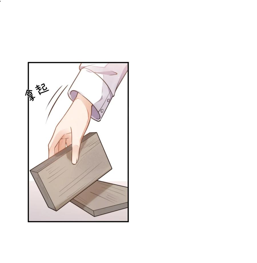 竞剑之锋讲的什么漫画,008 像变了一个人5图