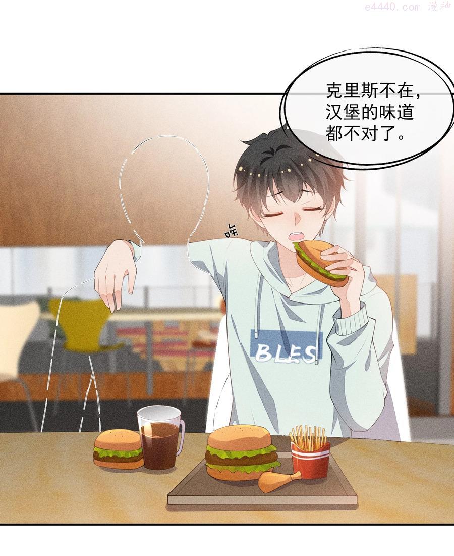 竞剑之锋小说免费阅读漫画,039 为谁难过5图