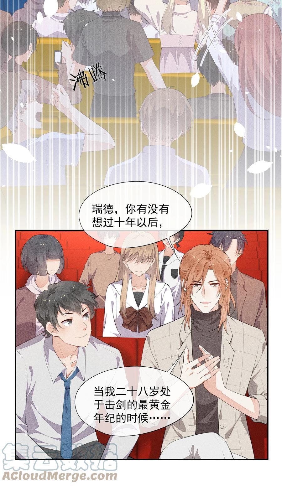 竞剑之锋人物介绍漫画,030 剑指王座4图