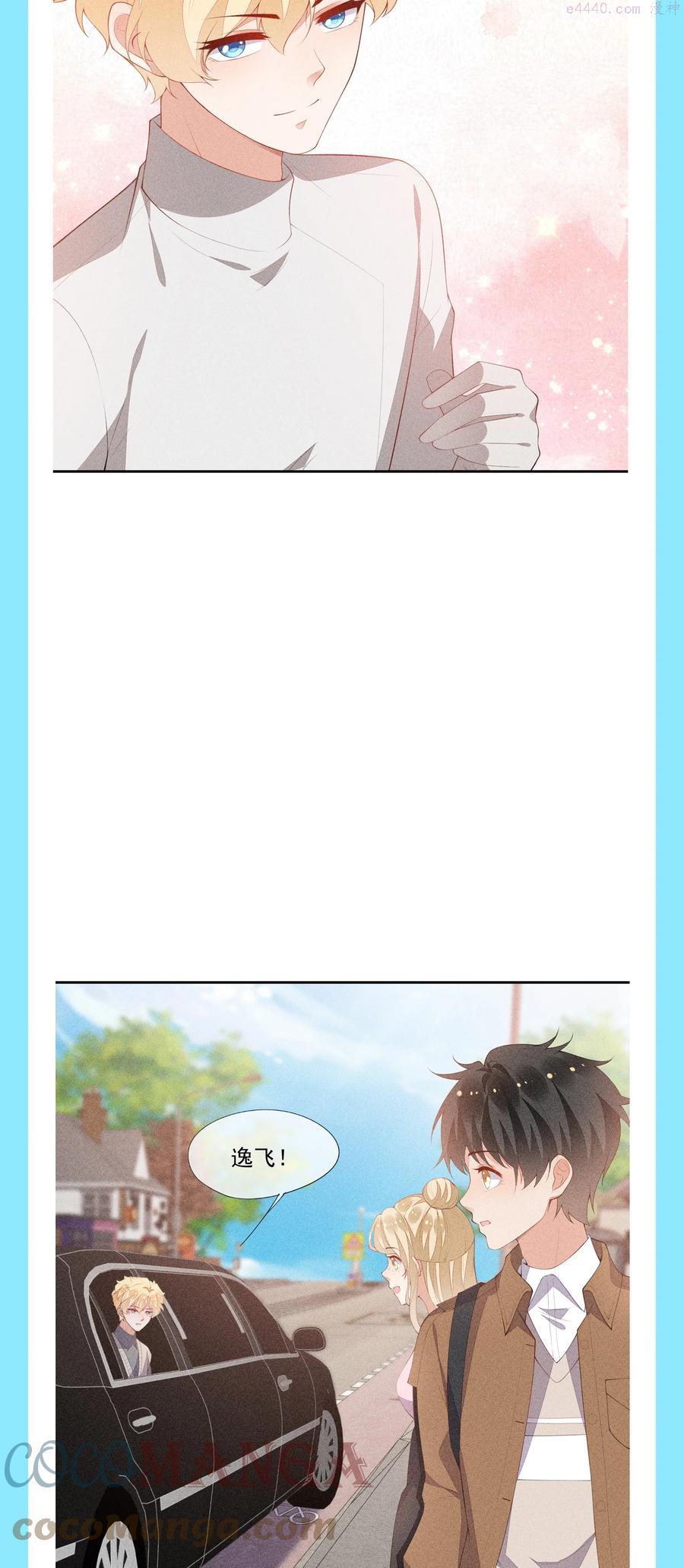 竞剑之锋全集漫画,公告 付费公告4图