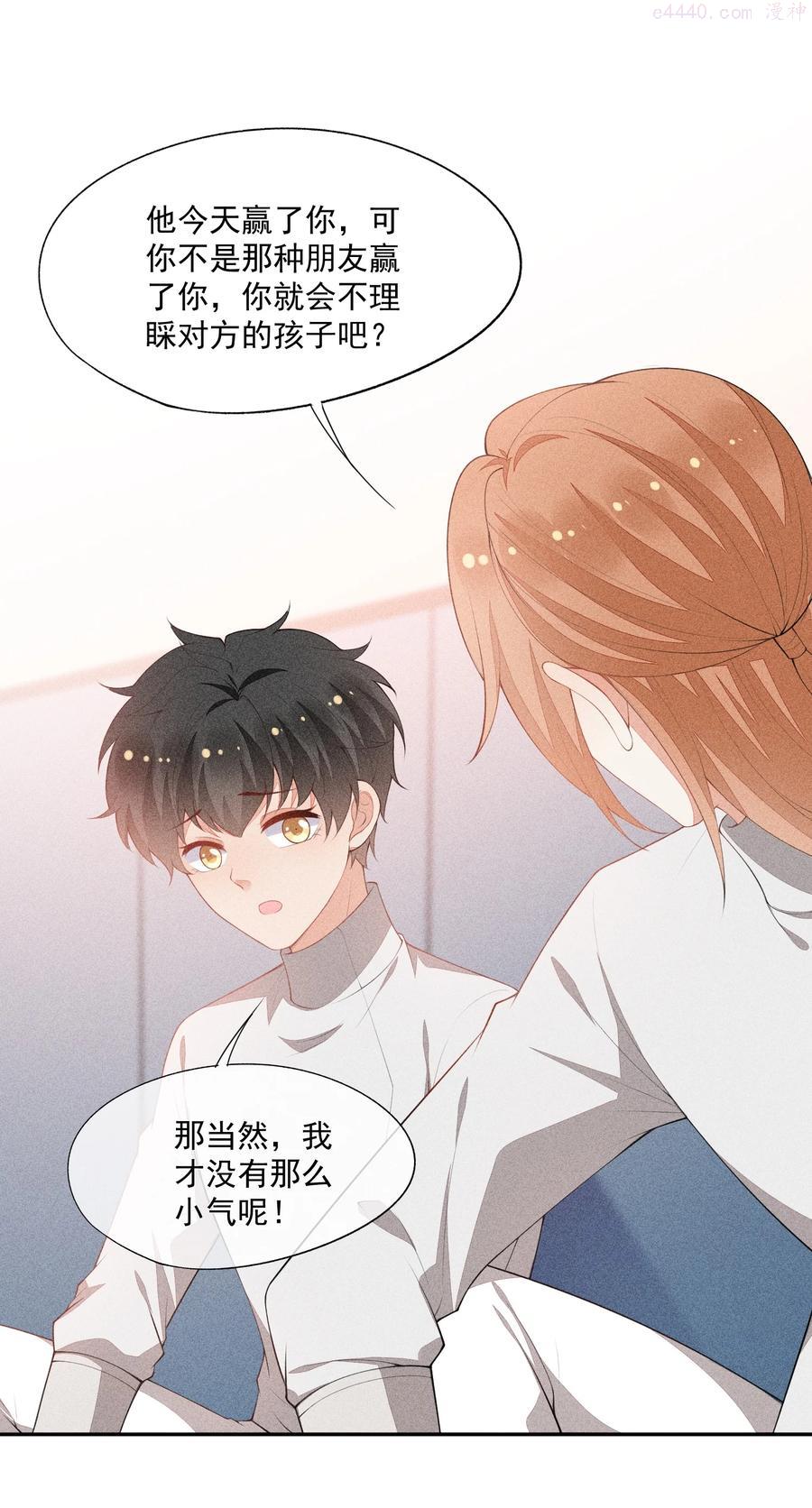 竞剑之锋全文漫画,040 眉心轻吻3图