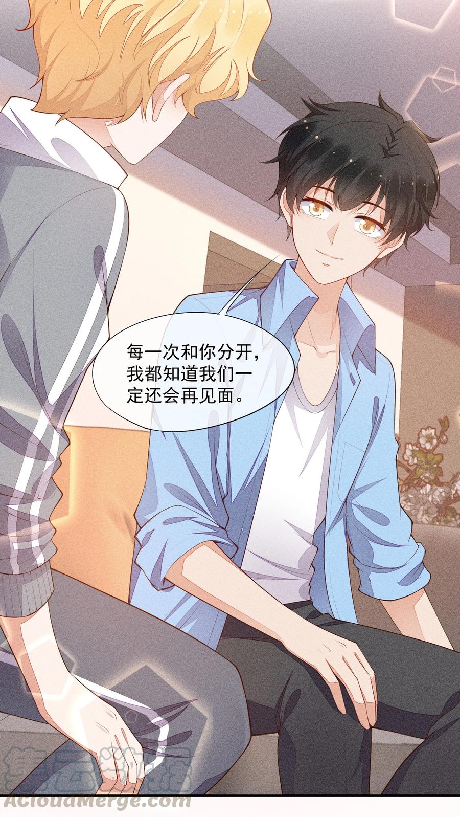竞剑之锋第57章漫画,019 没有丢了你4图