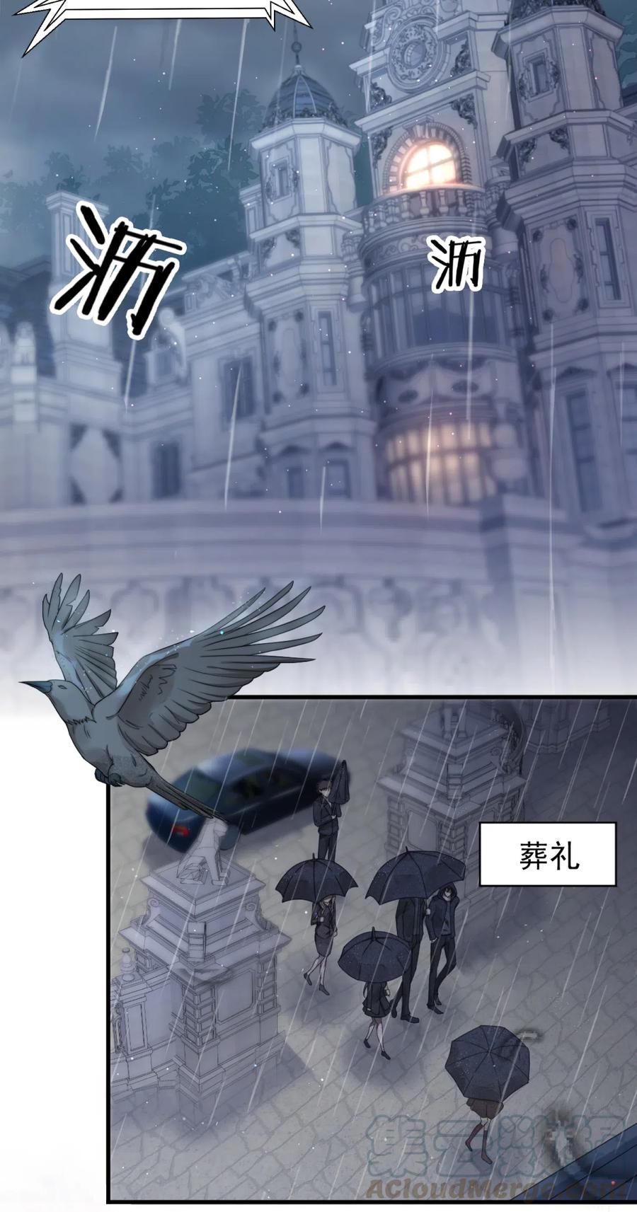 竞剑之锋小说笔趣阁漫画,001 死亡与重逢4图