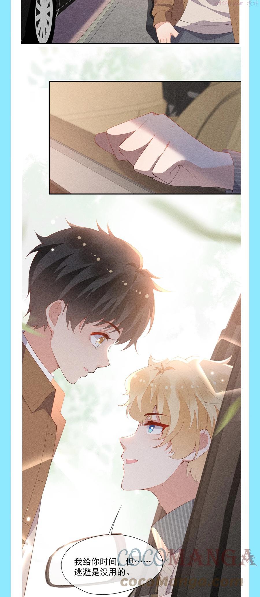 竞剑之锋全集漫画,公告 付费公告5图