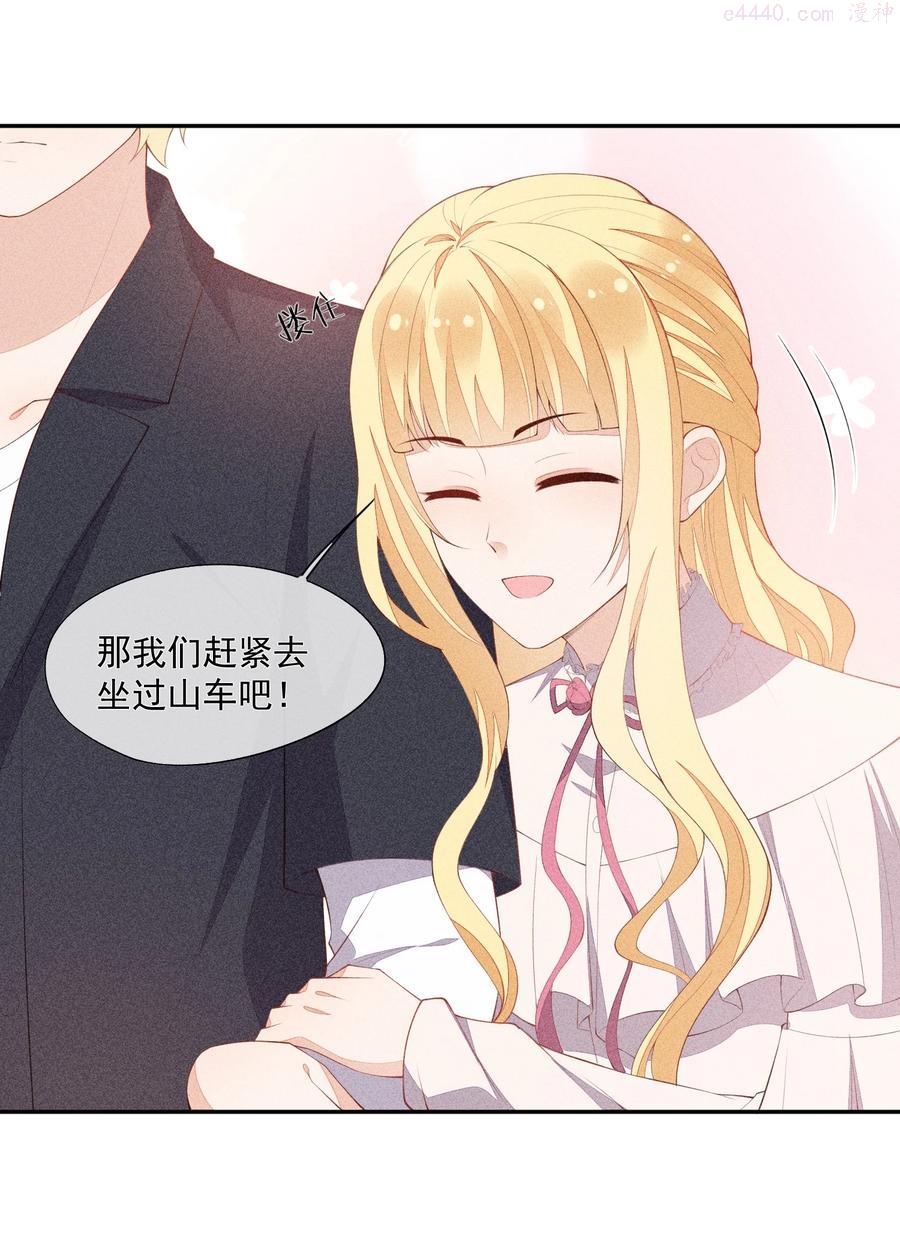 竞剑之锋小说免费阅读笔趣阁漫画,041 一起去恐怖屋5图