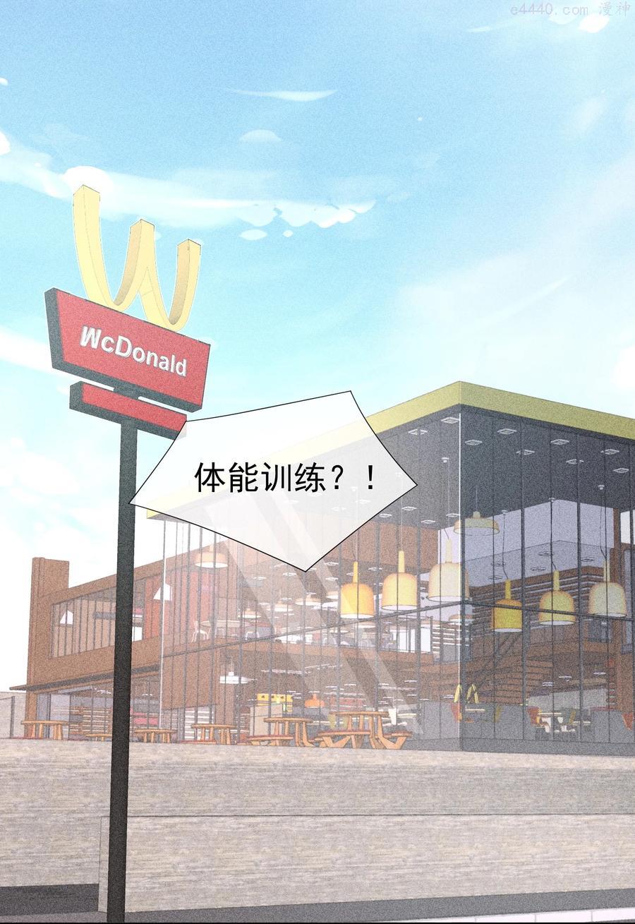 竞剑之锋漫画免费下拉式大树漫画漫画,028 体能训练3图