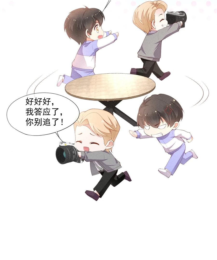 竞剑之锋txt百度网盘漫画,021 只属于你5图