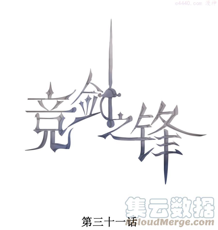 竞剑之锋人物介绍漫画,031 完美王子1图