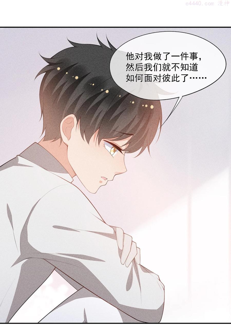竞剑之锋全文漫画,040 眉心轻吻5图