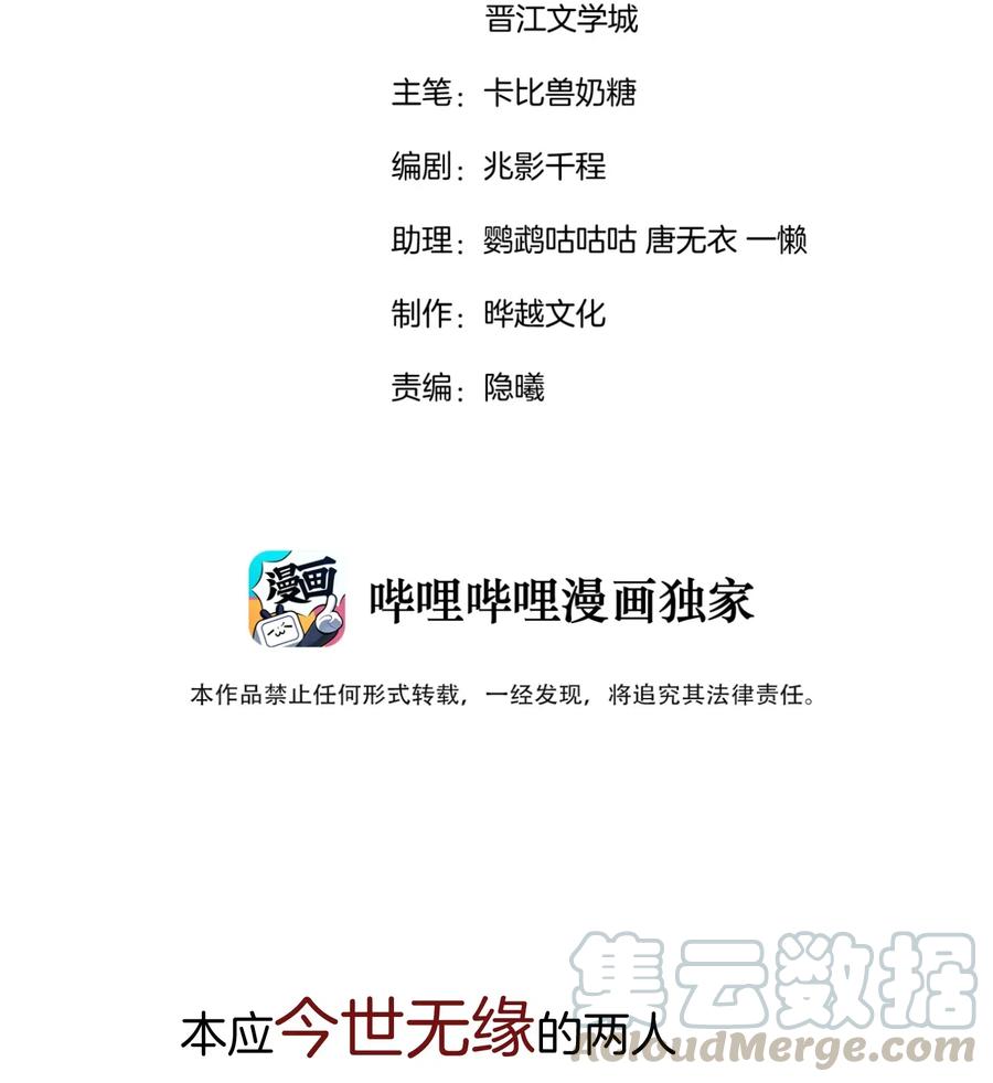 竞剑之锋第57章漫画,预告 养成世界冠军5图
