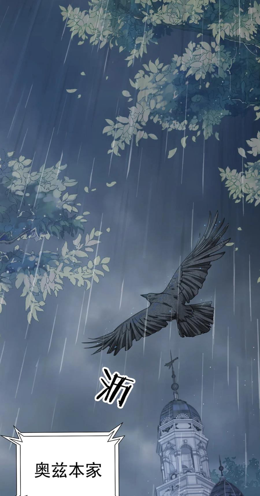 竞剑之锋小说笔趣阁漫画,001 死亡与重逢3图