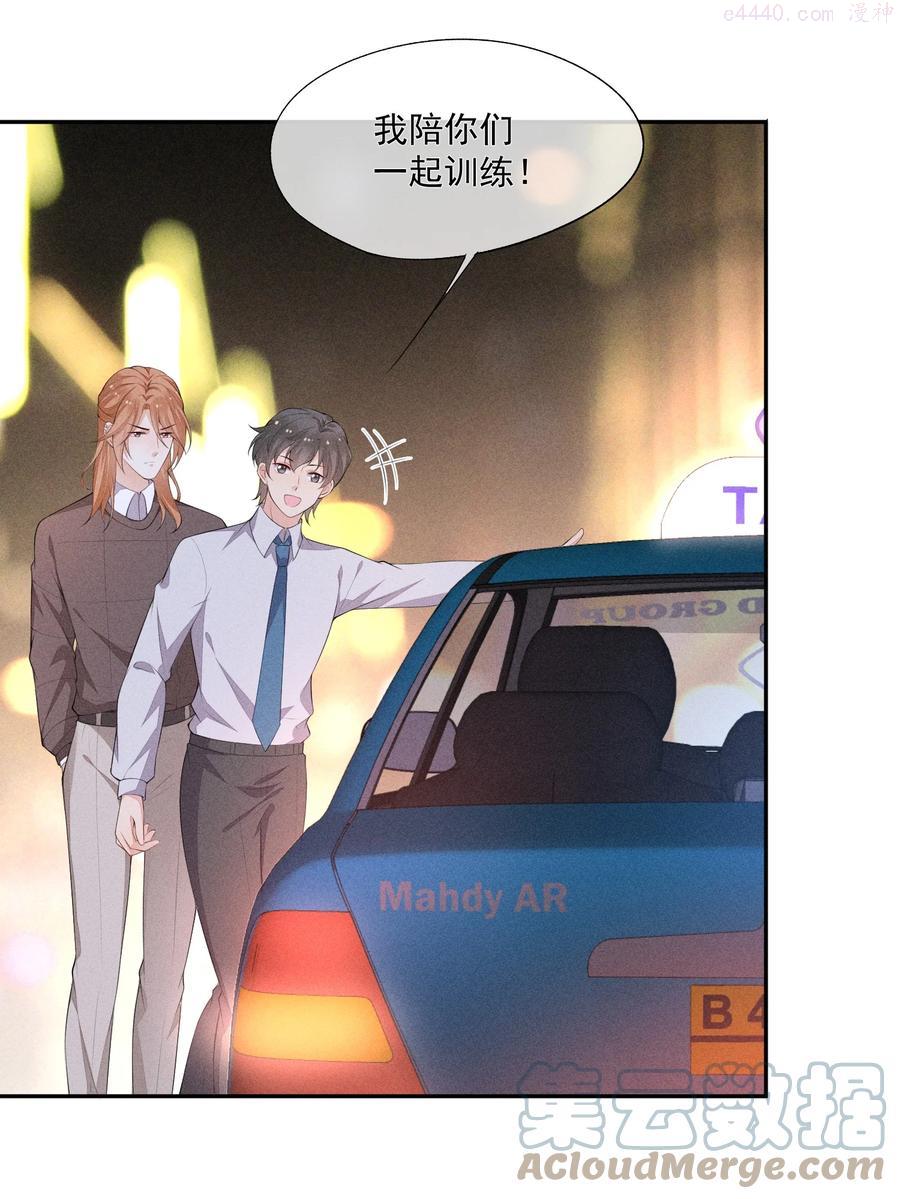 竞剑之锋免费漫画漫画,034 二人世界4图