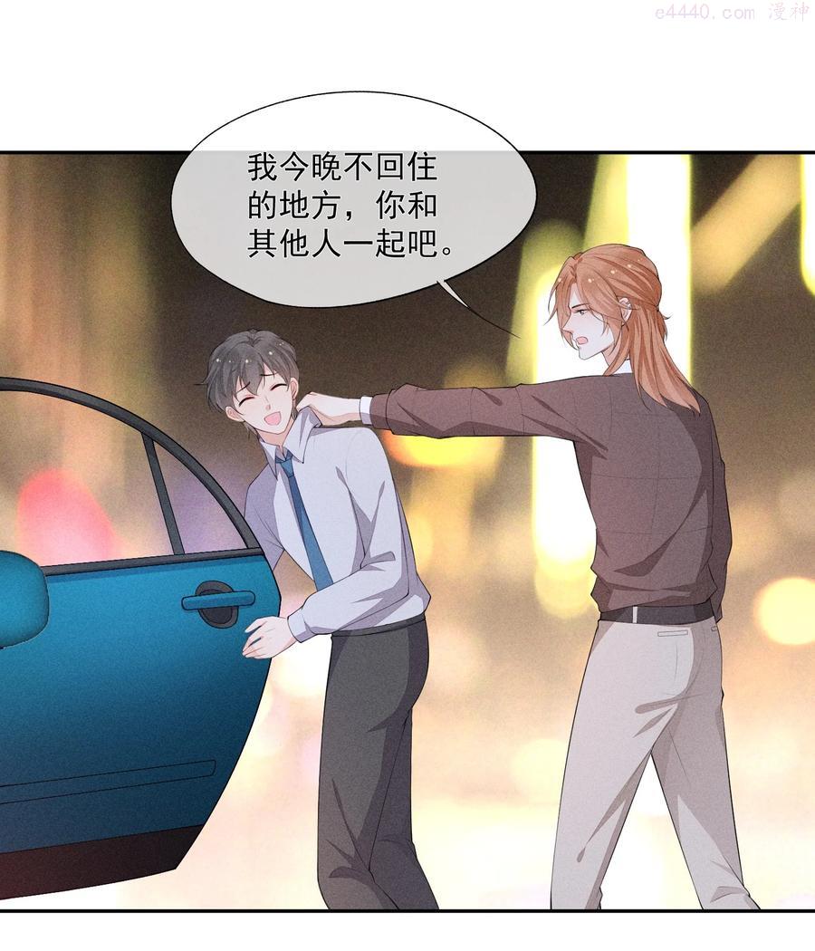 竞剑之锋免费漫画漫画,034 二人世界5图
