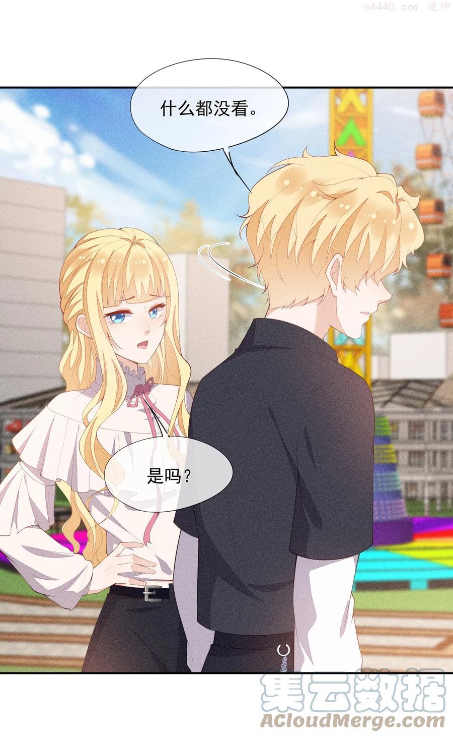 竞剑之锋小说免费阅读笔趣阁漫画,041 一起去恐怖屋4图