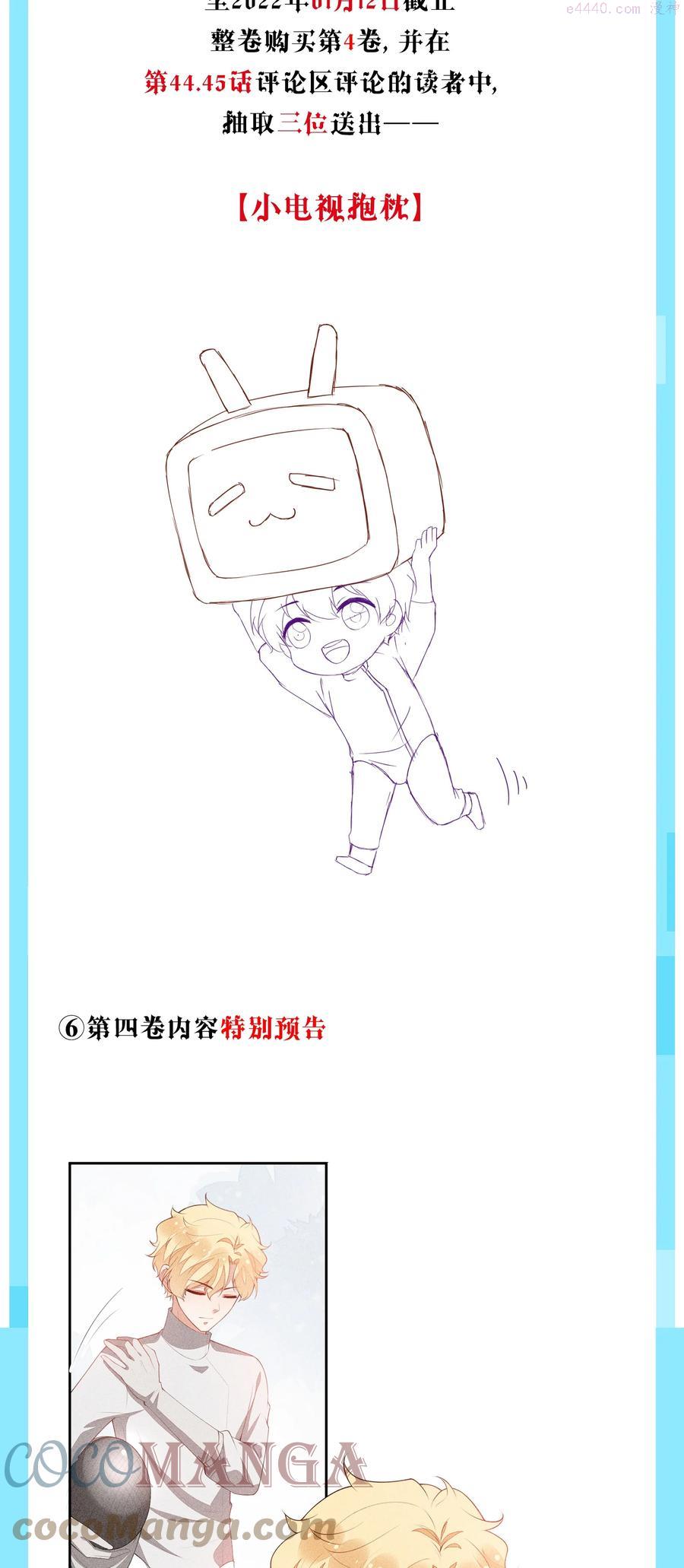 竞剑之锋全集漫画,公告 付费公告2图