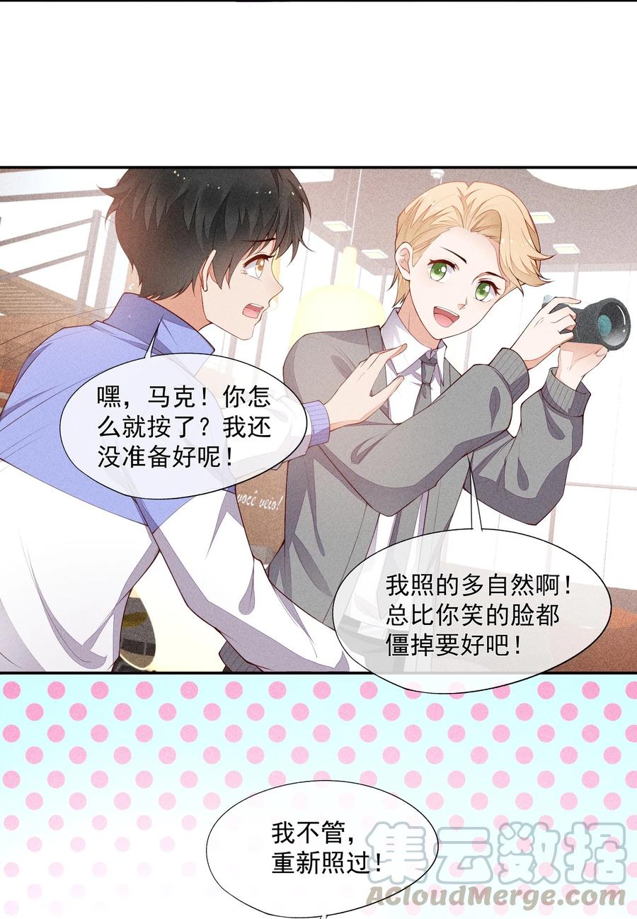 竞剑之锋txt百度网盘漫画,021 只属于你4图