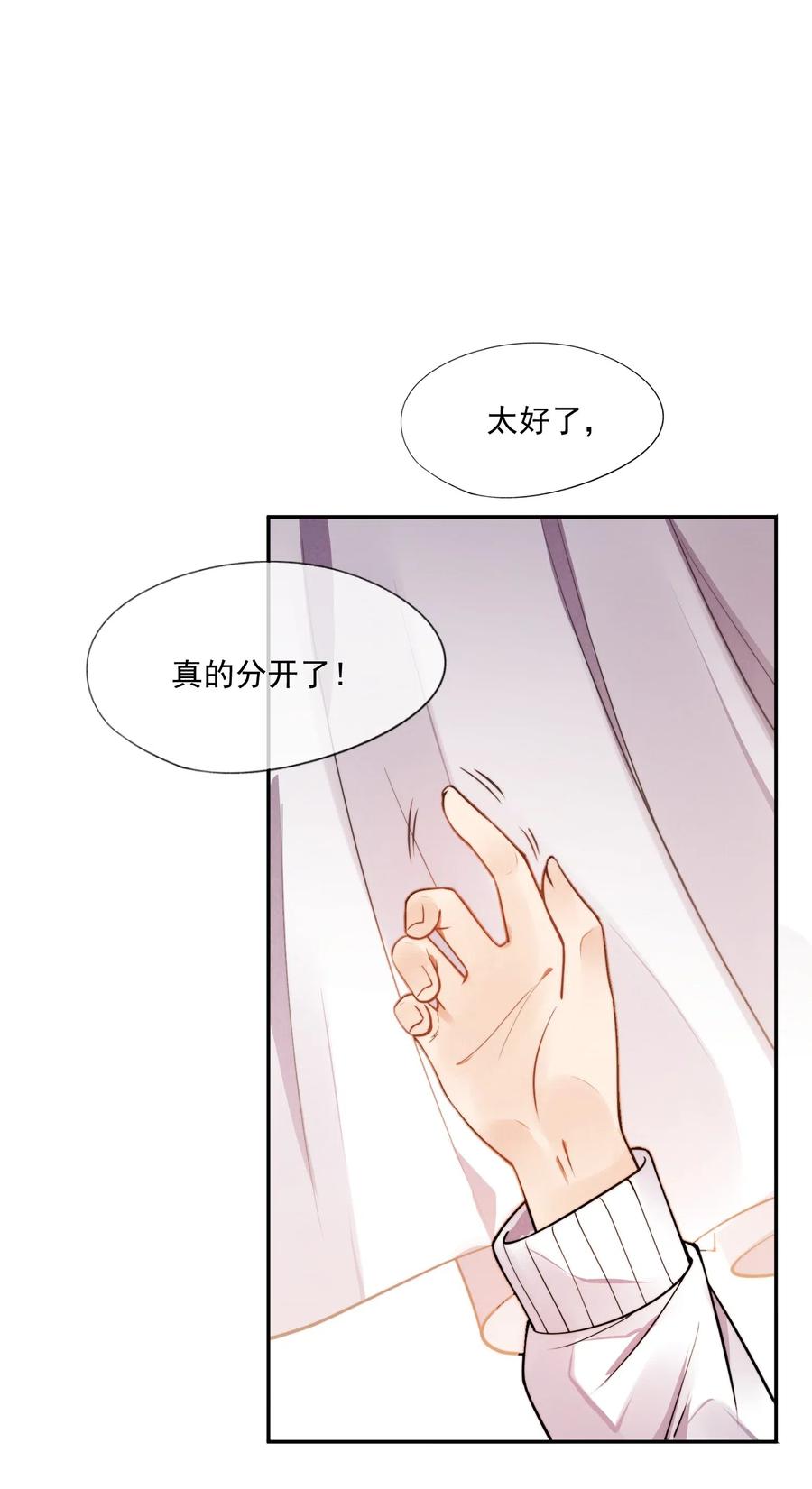竞剑之锋讲的什么漫画,008 像变了一个人3图