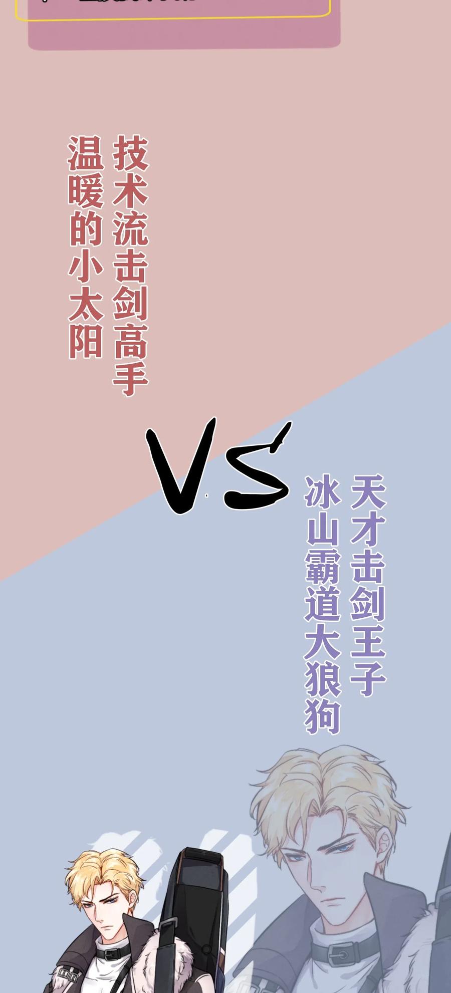 竞剑之锋第57章漫画,预告 养成世界冠军2图