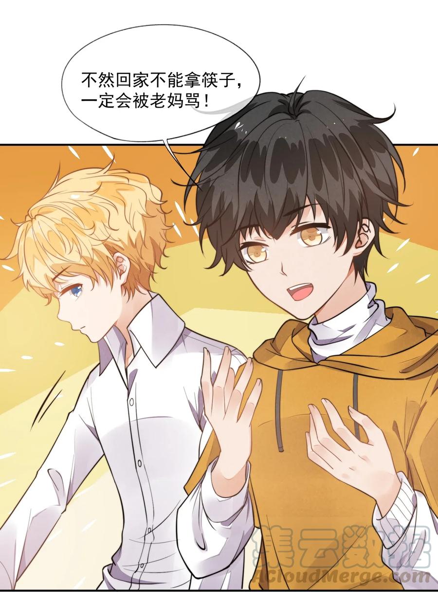 竞剑之锋讲的什么漫画,008 像变了一个人4图