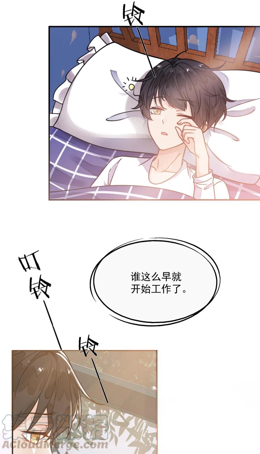 竞剑之锋txt下载手机当书网漫画,004 我不需要同情！4图