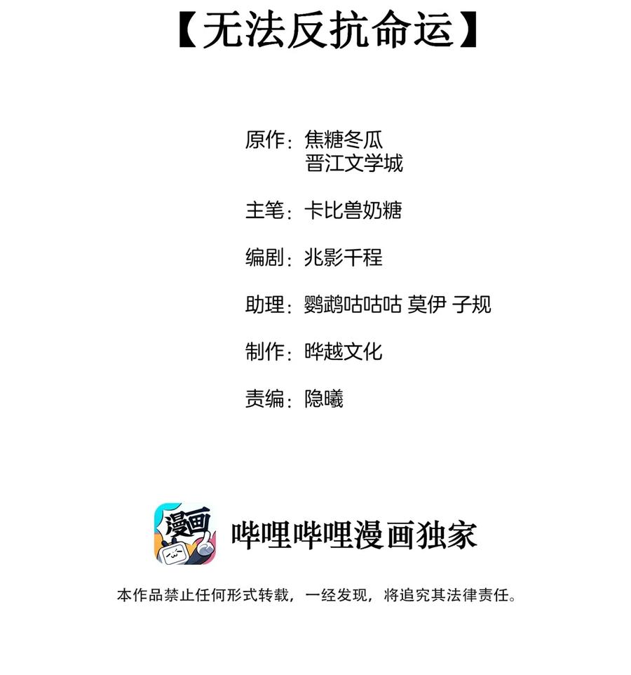 竞剑之锋小说在哪读漫画,012 无法反抗命运2图