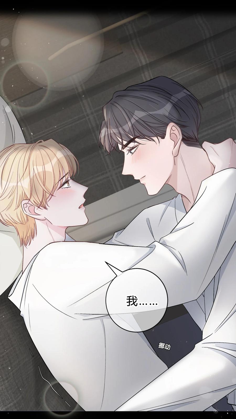 离别的秋天漫画,028 我的小公孔雀发情了？4图