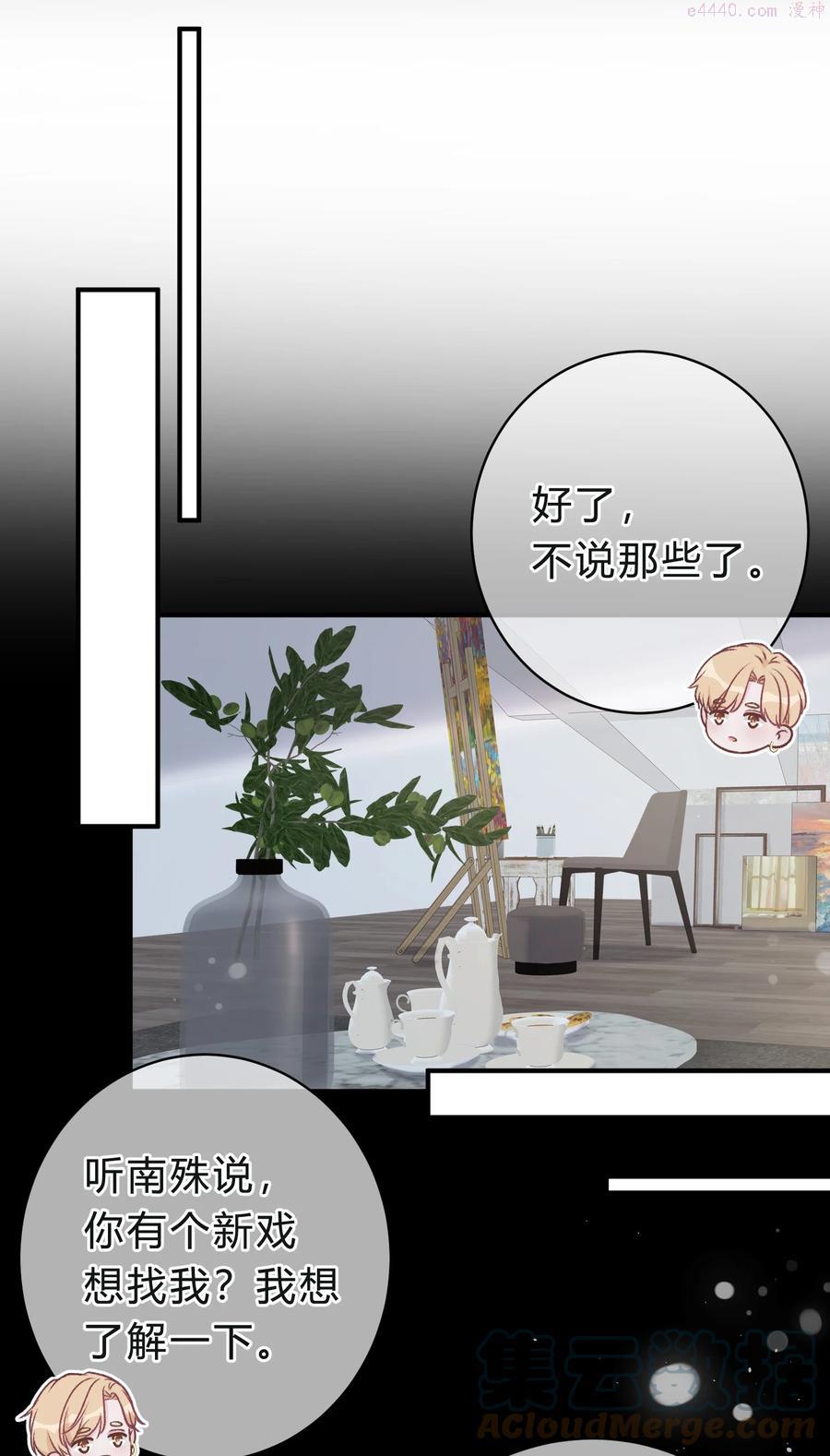 离别前吃饭文案漫画,040 我的对手不是你3图
