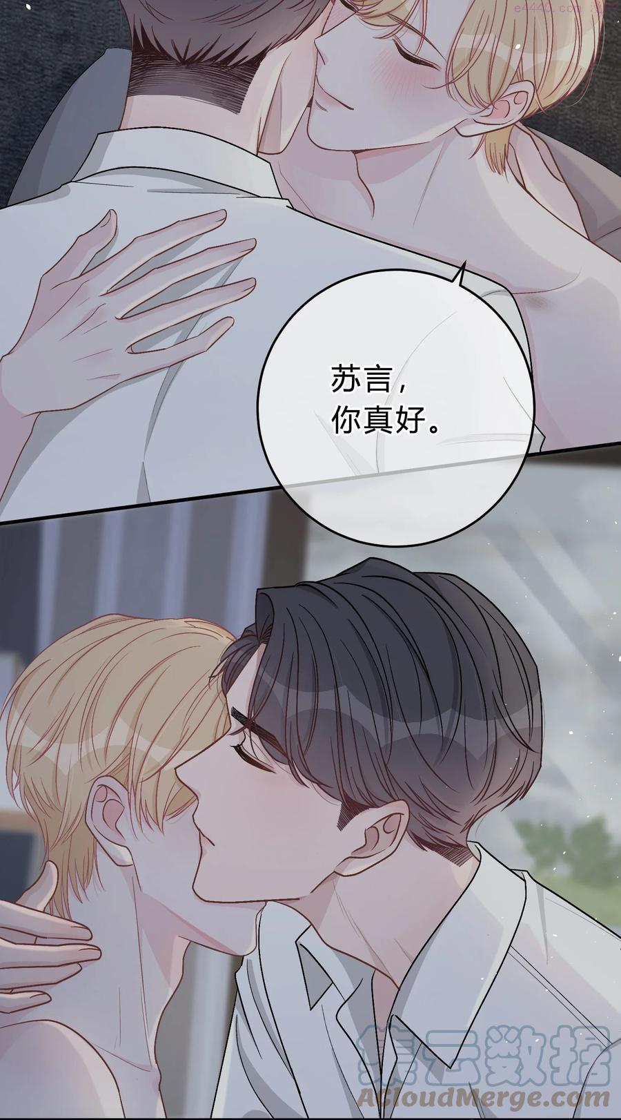 离别前后漫画免费观看下拉式漫画,050 你像心疼我一样心疼他吗5图