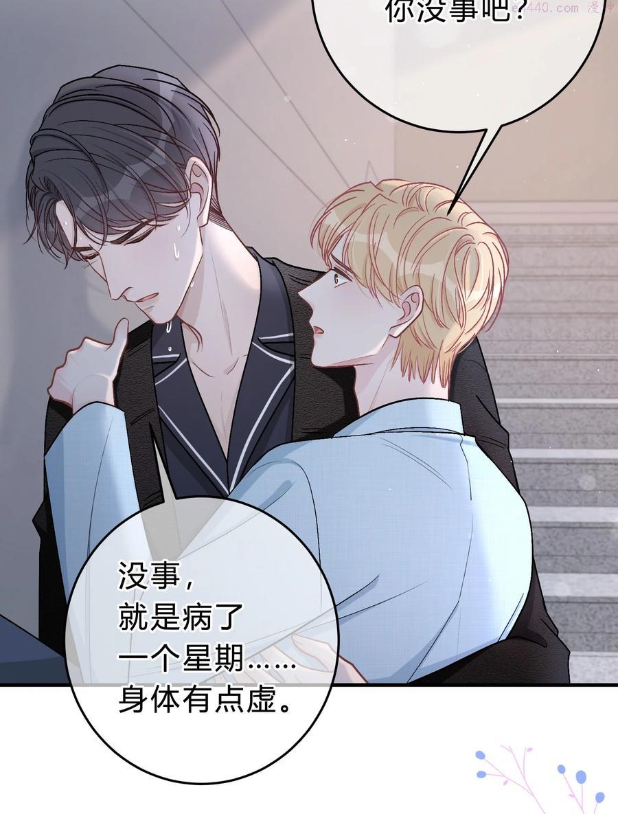 离别前的一段感人话漫画,045 苏言真的吃醋了吗4图