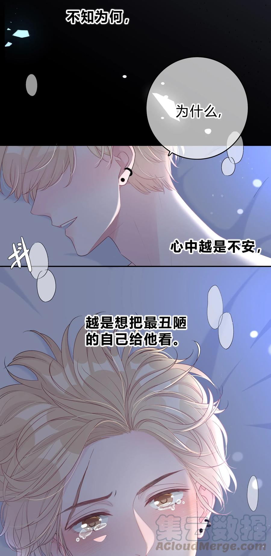 离别前的礼物漫画,0 序章2图