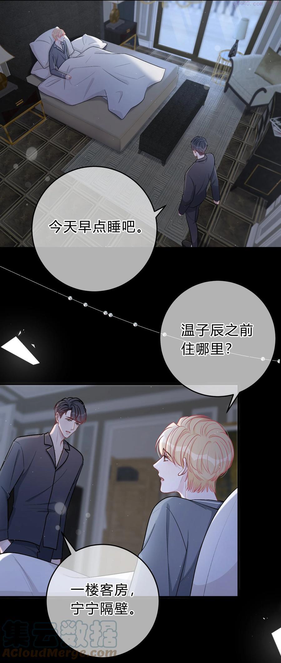 离别阿杜漫画,046 苏言帮我5图