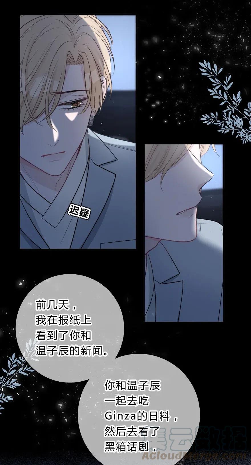 离别后的思念漫画,014 重新开始，好不好？5图