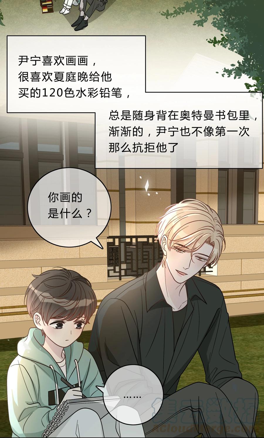 离别前夕什么意思漫画,023 一起散步5图