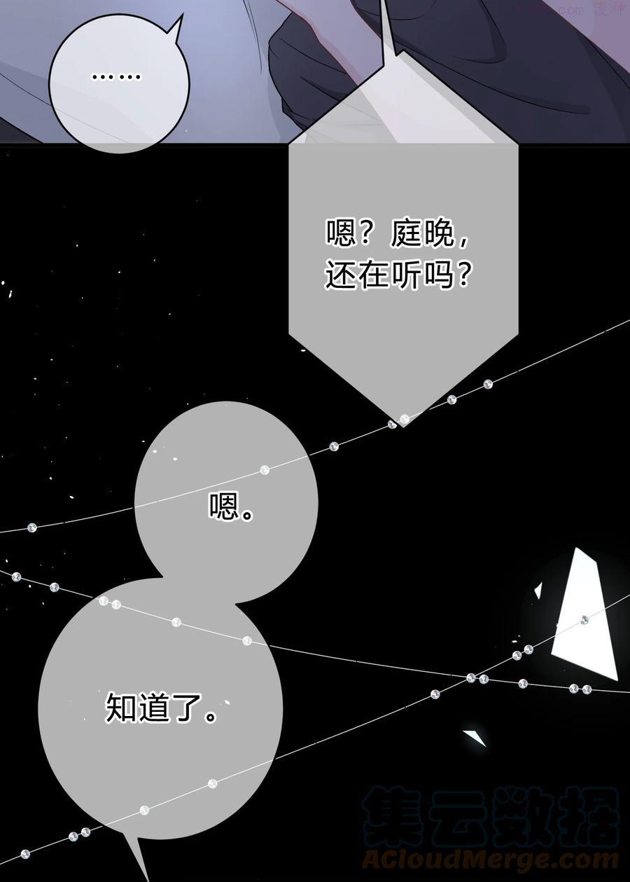 离别前的抉择漫画,034 做自己！5图