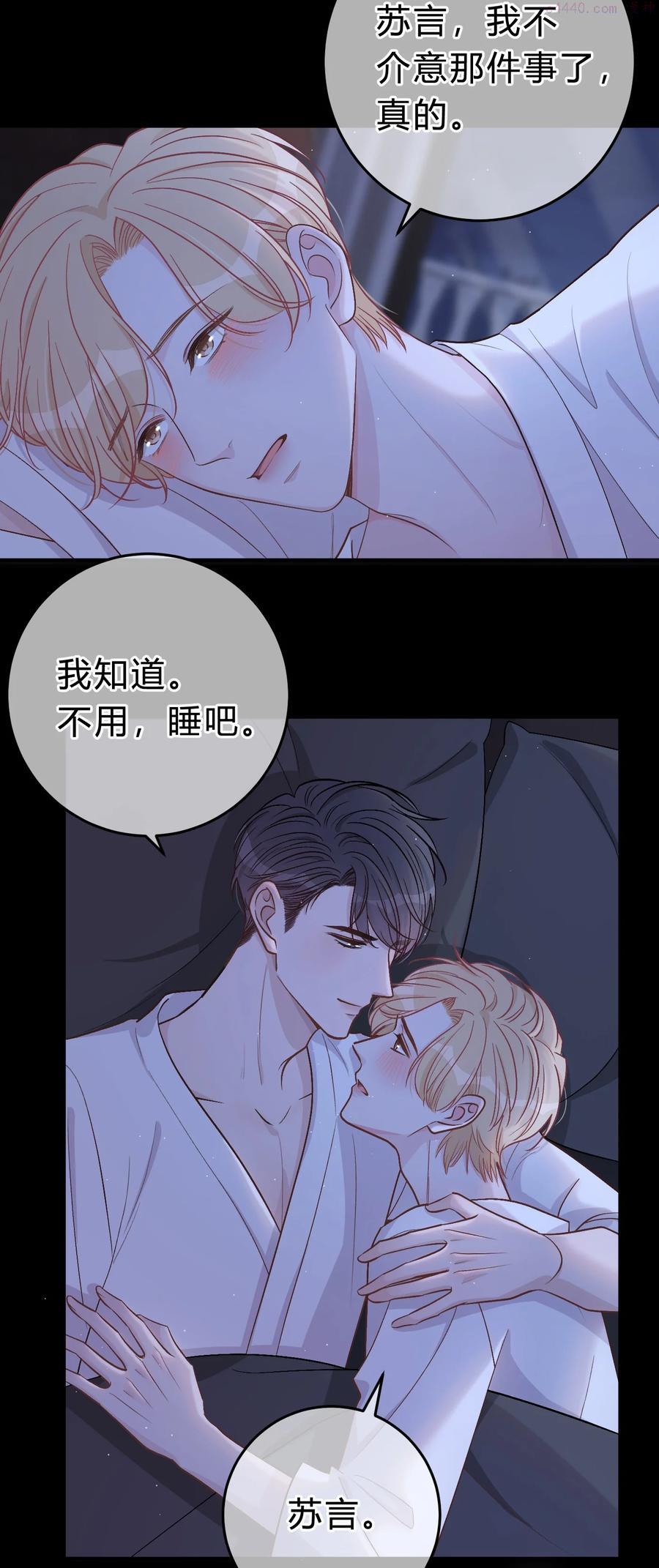 离别前后全集漫画,053 你不想吗4图
